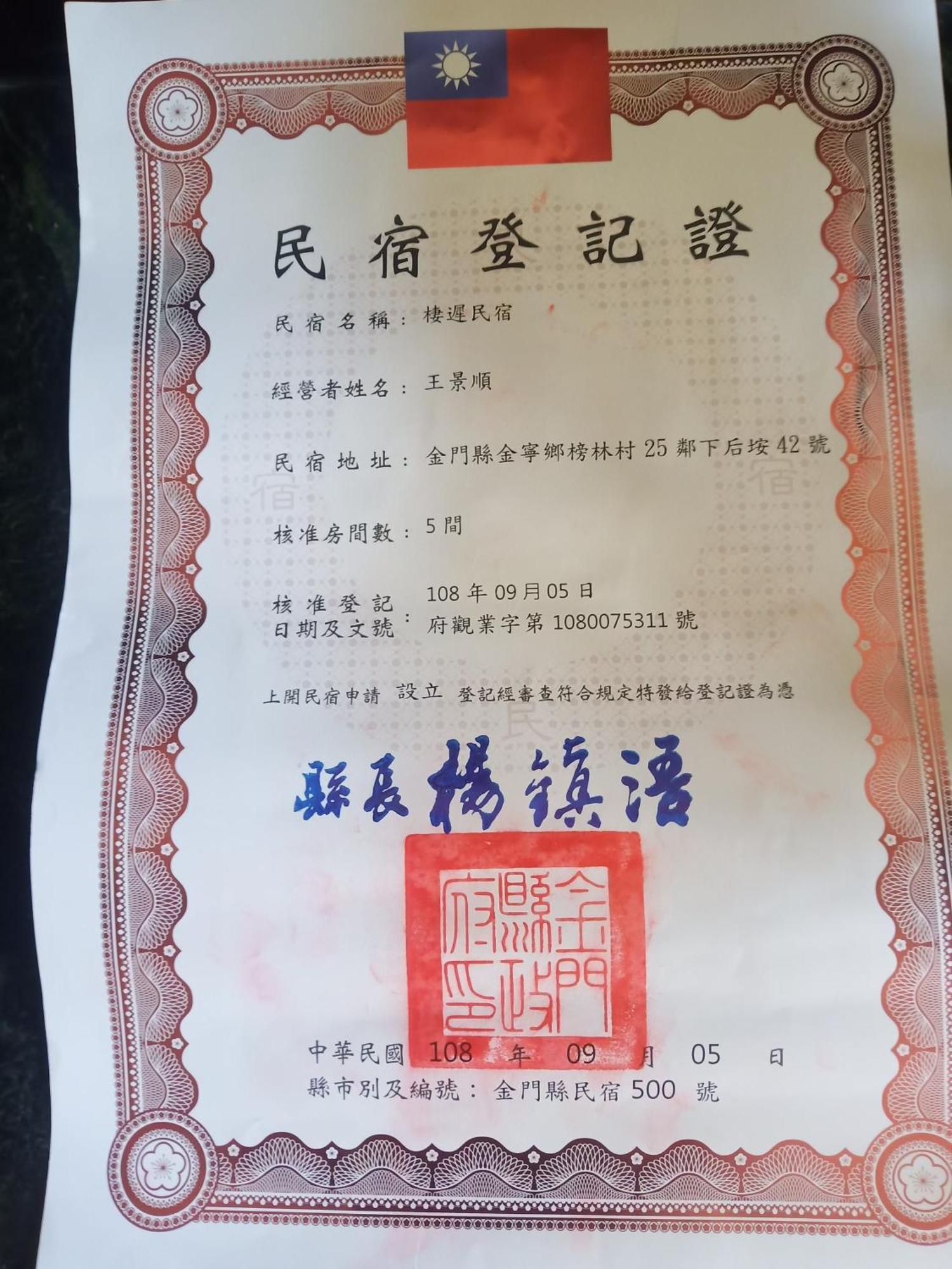 金門棲遲民宿 Jinning Buitenkant foto